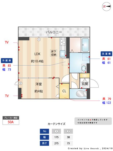 サルビアさがみ野（105） 部屋画像