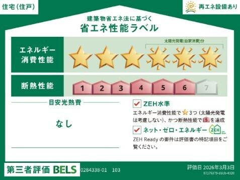 グラース（103） その他部屋・スペース