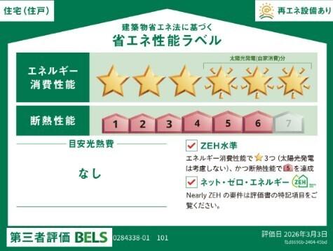 グラース（101） その他部屋・スペース