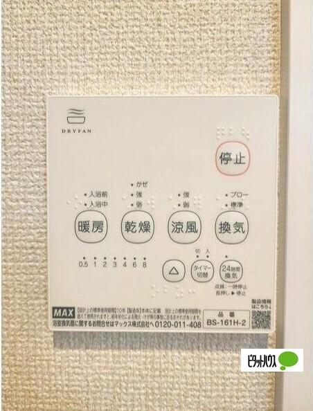Ａｍｂｉｔｉｏｎ海老名（305） 設備