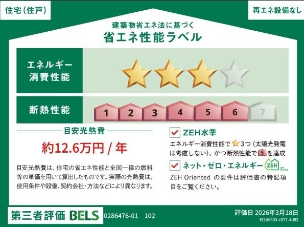 プラシード　エイワン（102） その他部屋・スペース