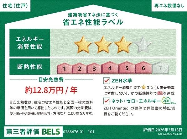 プラシード　エイワン（101） その他部屋・スペース