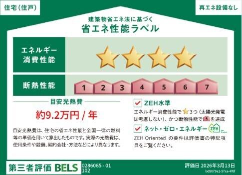 ブリュージュ　テラス（102） その他部屋・スペース
