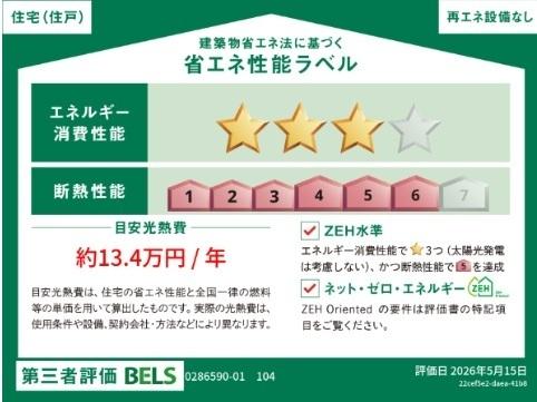 アイル：ヴィラＫ（104） その他部屋・スペース