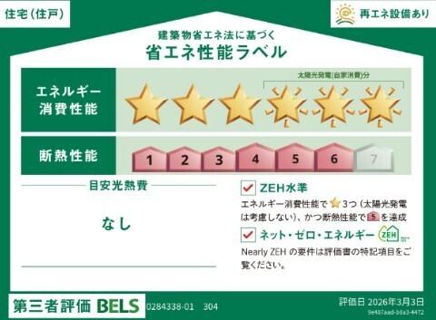 グラース（304） その他部屋・スペース