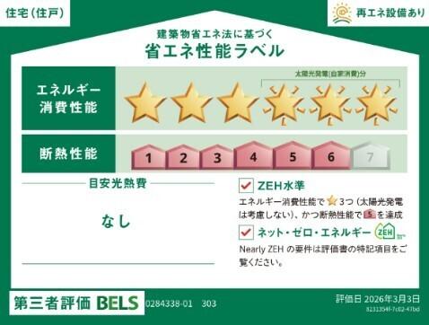 グラース（303） その他部屋・スペース