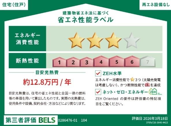 プラシード　エイワン（104） その他部屋・スペース