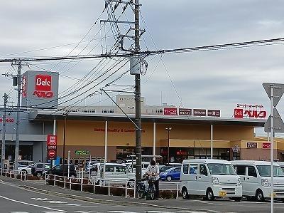 ベルク厚木船子店：300m