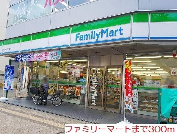 ファミリーマート：300m