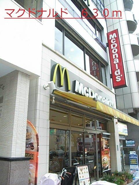 マクドナルド：630m