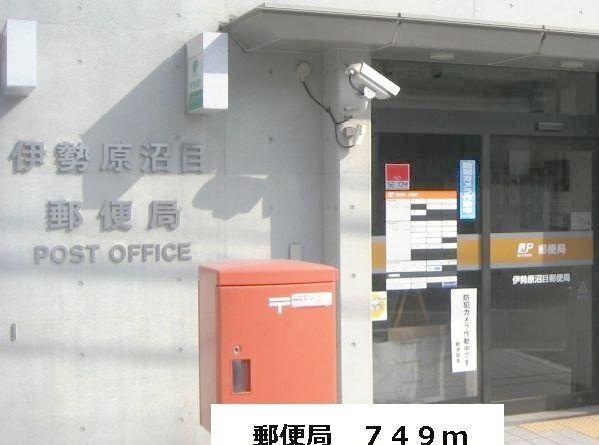 伊勢原沼目郵便局：749m