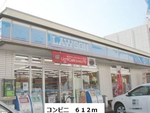ローソン：612m