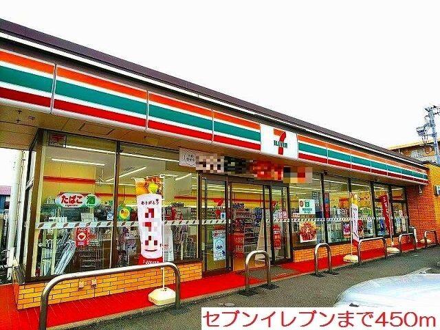 セブンイレブン：450m