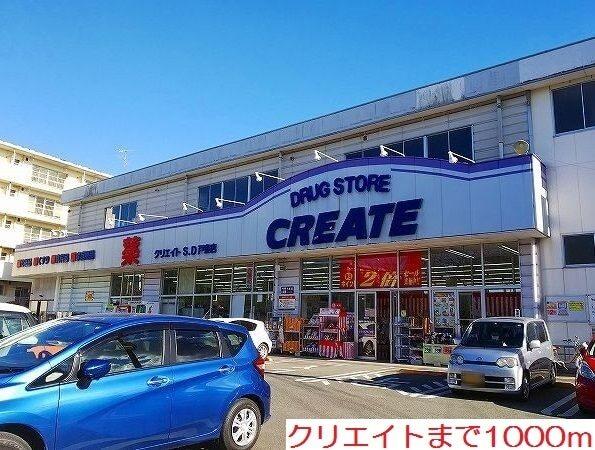 クリエイト：1000m