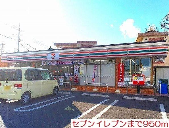 セブンイレブン：950m