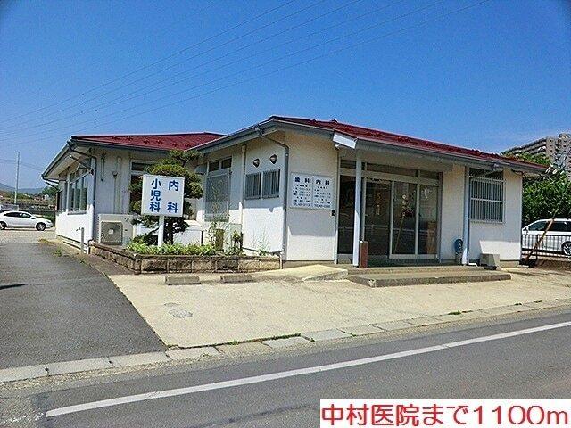 中村医院：1100m