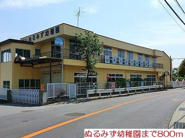 ぬるみず幼稚園：800m