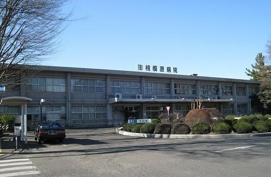 国立相模原病院：750m