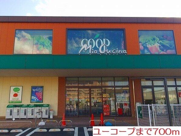 ユーコープ：700m