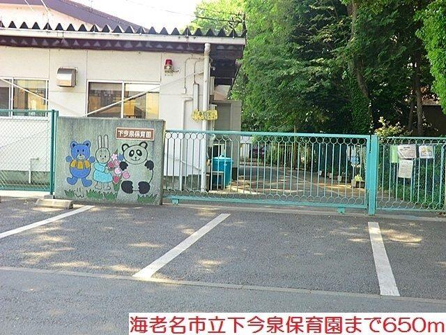下今泉保育園：650m