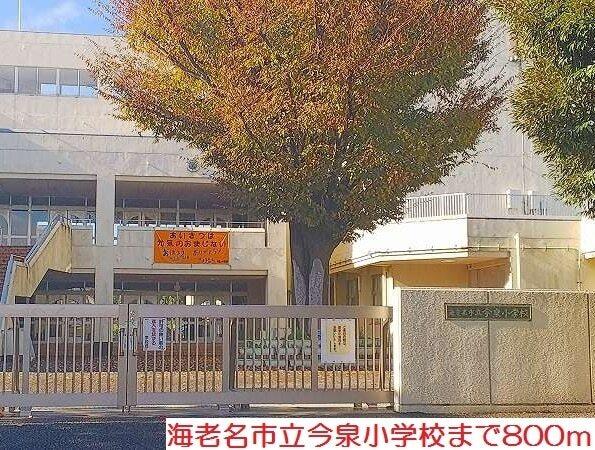 今泉小学校：800m