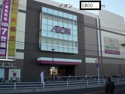 イオン：1800m