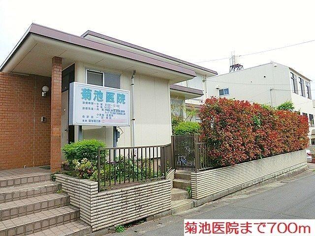 菊池医院：700m
