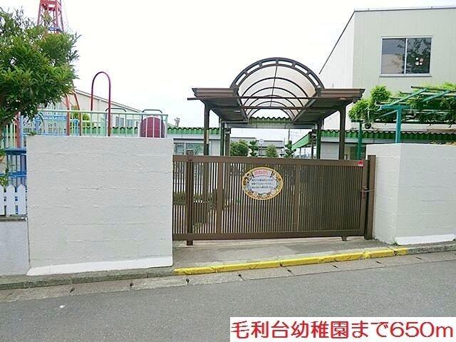 毛利台幼稚園：650m