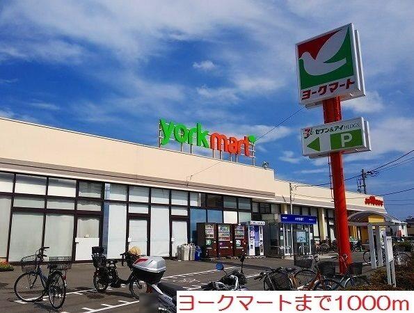 ヨークマート：1000m