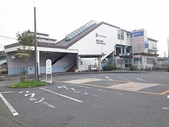 相鉄線「相模大塚」駅：900m