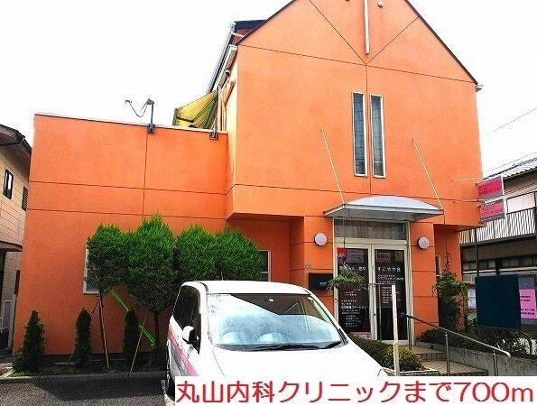 丸山内科クリニック：700m
