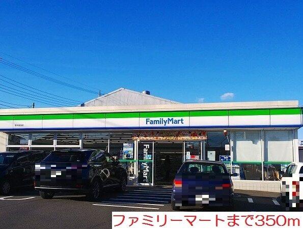 ファミリーマート：350m