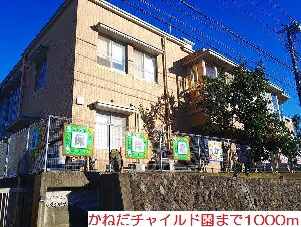 かねだチャイルド園：1000m