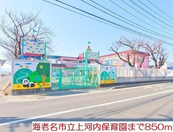 上河内保育園：850m