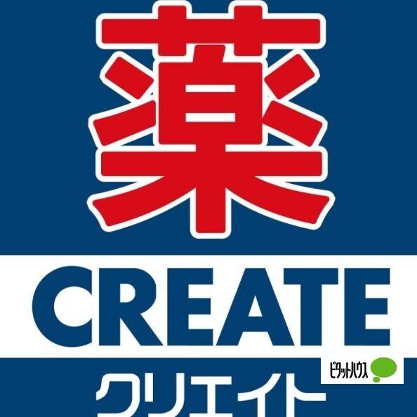 クリエイトエス・ディー湘南台店：649m