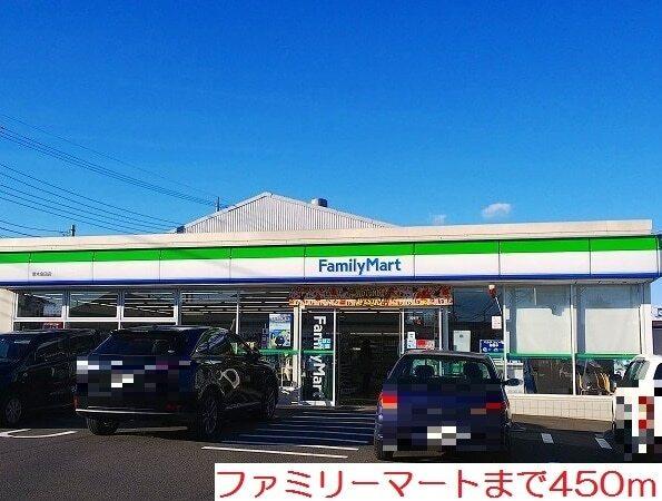 ファミリーマート：450m