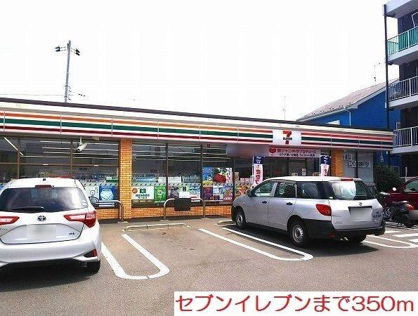 セブンイレブン：350m