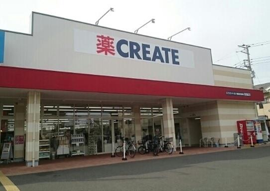 クリエイト：140m