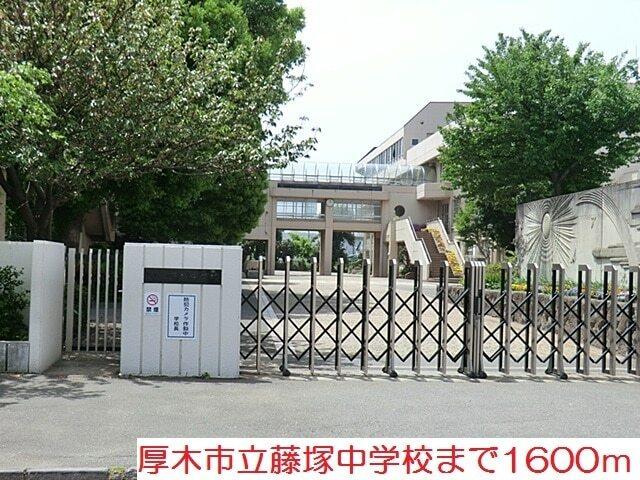 藤塚中学校：1600m