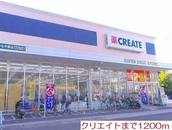 クリエイト：1200m