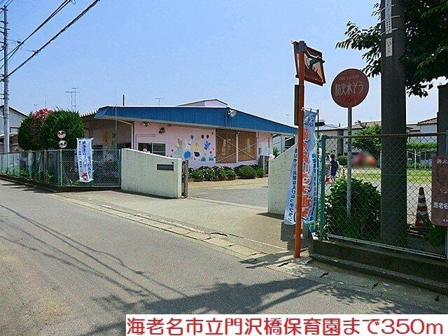 門沢橋保育園：350m