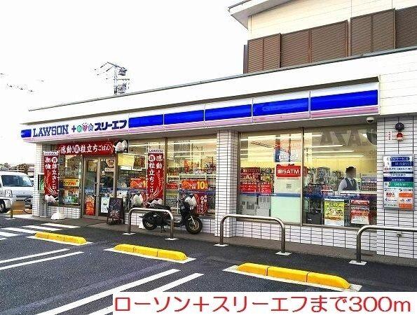 ローソン＋スリーエフ：300m