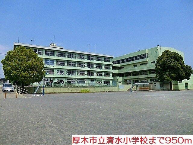 清水小学校：950m
