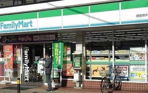 ファミリーマート鎌倉植木店：507m