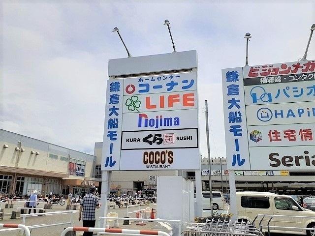 コーナン鎌倉大船モール：411m