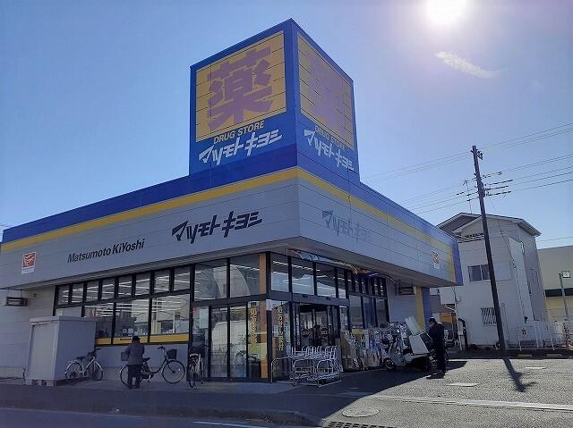 マツモトキヨシ：470m
