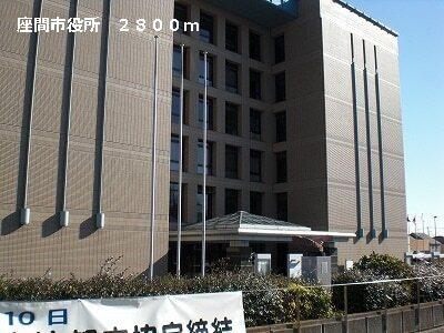 座間市役所：2800m