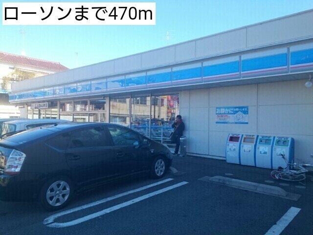 ローソン：470m