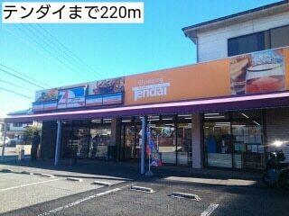 テンダイ：220m