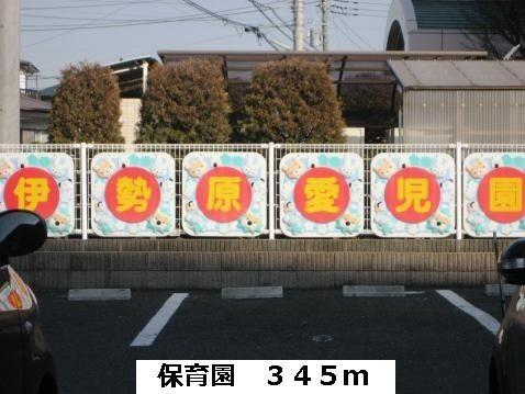 保育園：345m